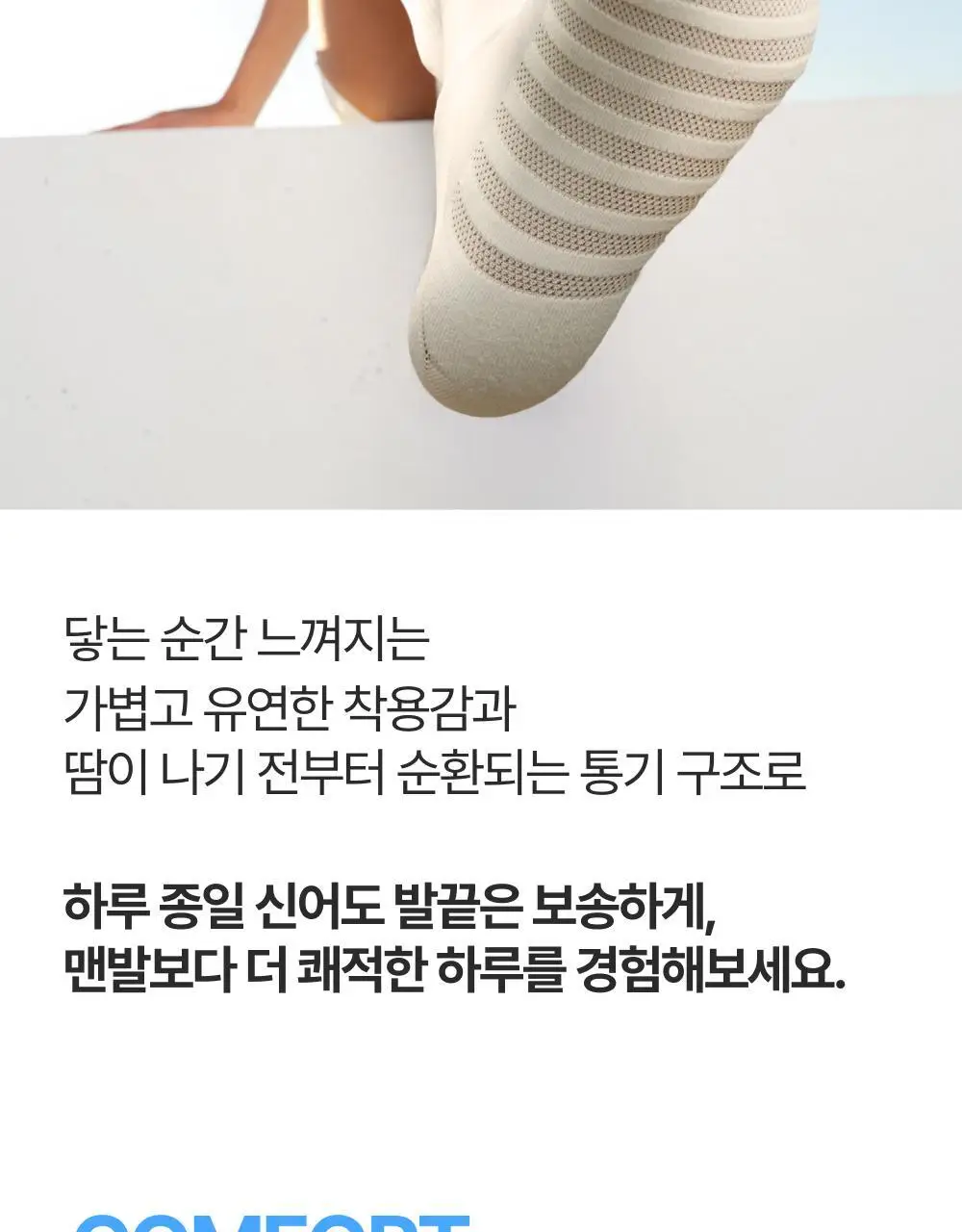 [3 PACK] 에어리쿨 크루 삭스 2 color (XS/S/M) 상세페이지 31